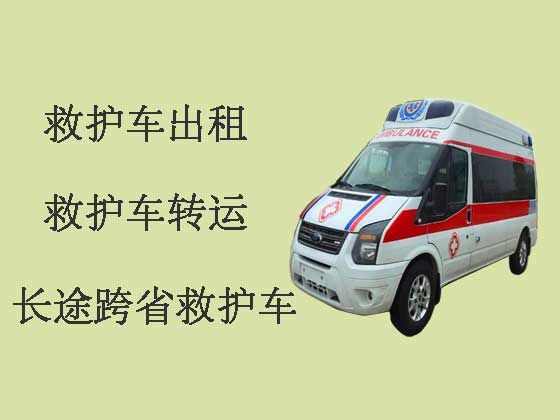 广州长途救护车转运-跨省救护车